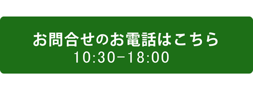 電話をかけるボタン